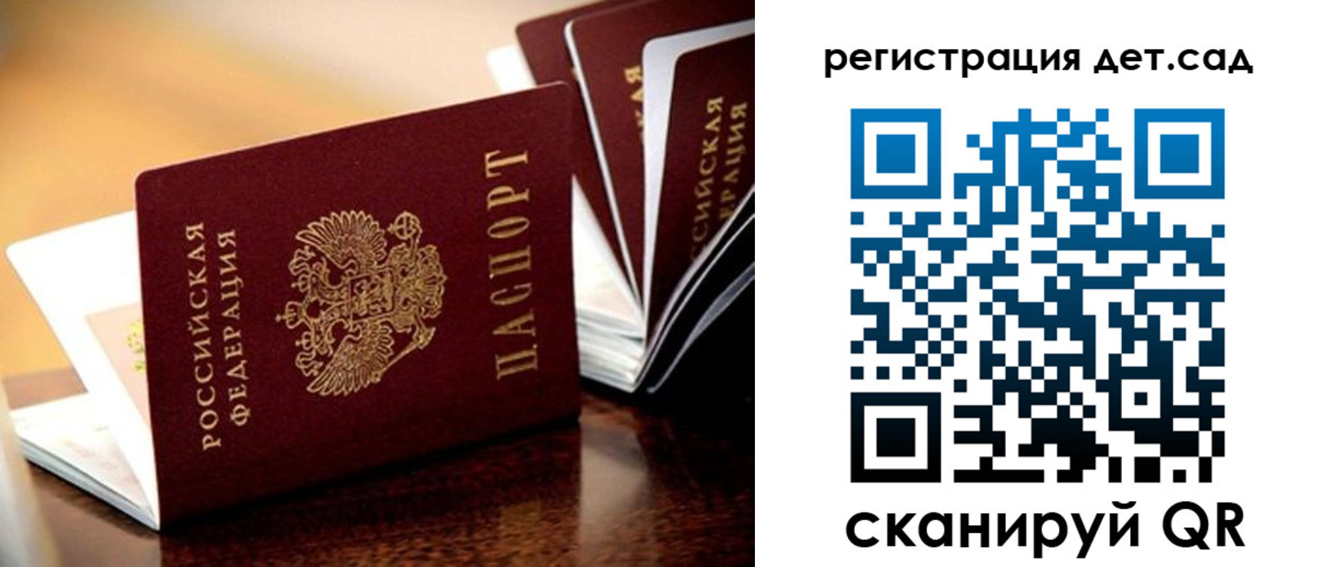 временная регистрация в Мытищах