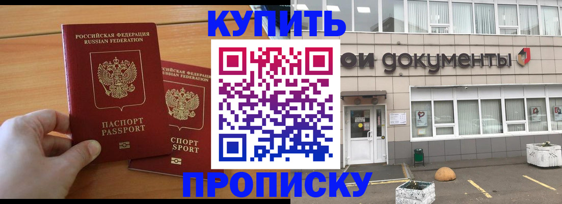 миграционный учет в Мытищах