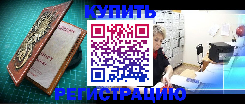 временная регистрация для школы в Мытищах