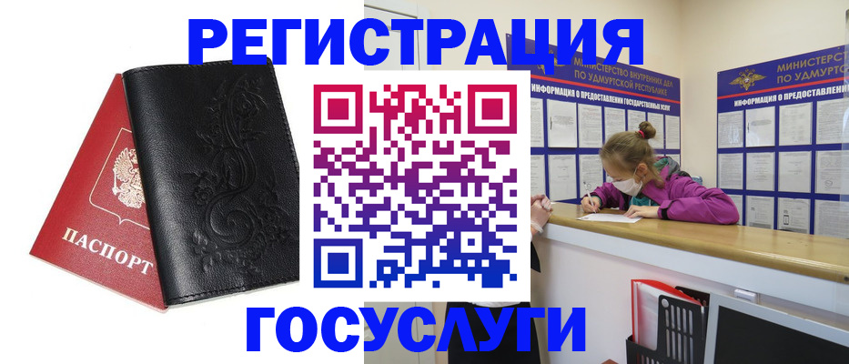 прописка законно в Мытищах