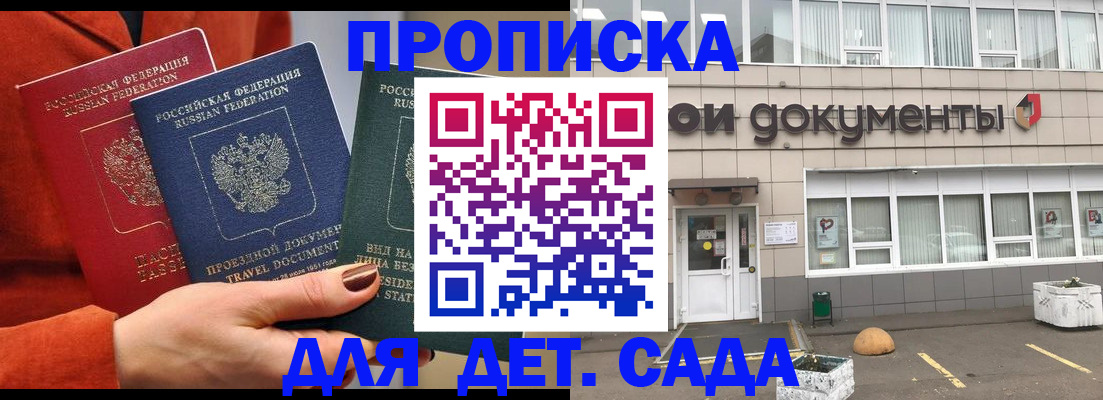 временная регистрация госуслуги в Мытищах