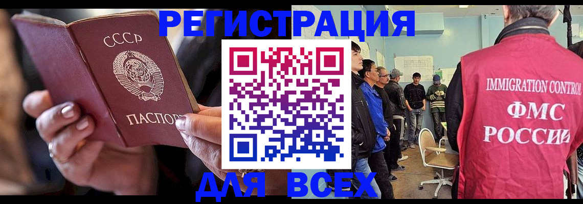 прописка регистрация в Мытищах